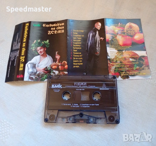 Годжи - Следобедът на един Годжи, снимка 2 - Аудио касети - 53669597