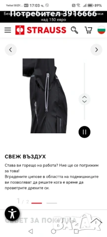 Engelbert Statuss Яке Дъждобран, снимка 4 - Якета - 53047905