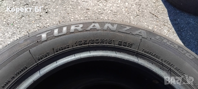 Гуми 195 60 15 Бриджистоун Bridgestone 2 броя. Нов внос. Не са нови! , снимка 14 - Гуми и джанти - 51815151