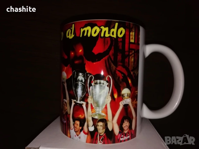 чаша на Милан, снимка 3 - Фен артикули - 53262211