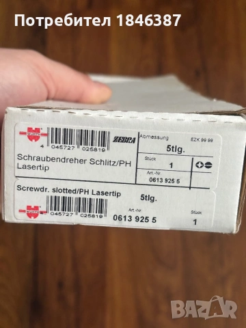 Нови инструменти Wurth Germany, снимка 7 - Други инструменти - 53491647