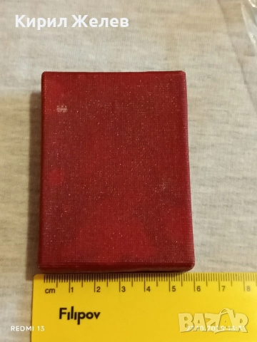 Стара кутия от соца за съхранение на медал,орден,плакет 28116, снимка 6 - Антикварни и старинни предмети - 52197671