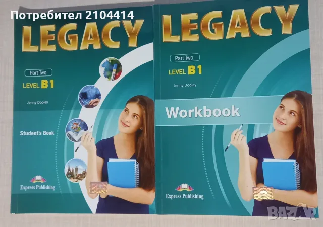 Учебник и учебна тетрадка по английски език; издателство Legacy; B1