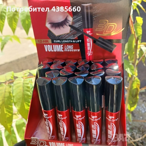 Козметика за лице 6 продукта за 19,99лв, снимка 3 - Козметика за лице - 52586928