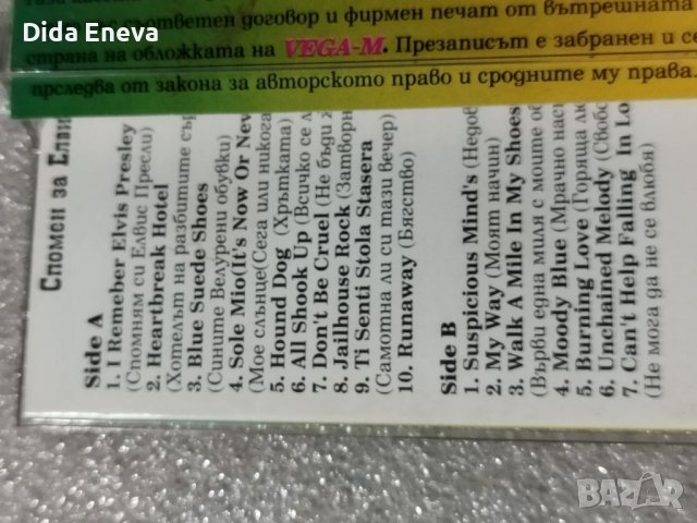 Аудио касетки с всякаква музика, снимка 6 - Аудио касети - 38819684