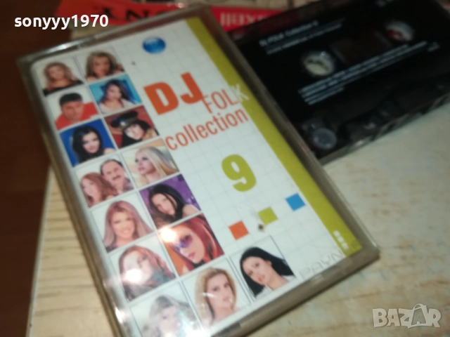 DJ FOLK COLLECTION 9-ORIGINAL TAPE 1710251656, снимка 8 - Аудио касети - 52089742