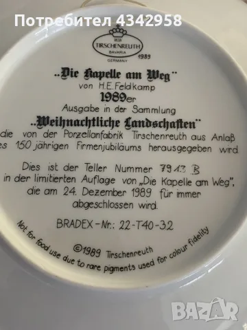 🏺 Колекционерски порцеланови чинии Tirschenreuth Bavaria–лимитирана серия., снимка 10 - Други ценни предмети - 55848125