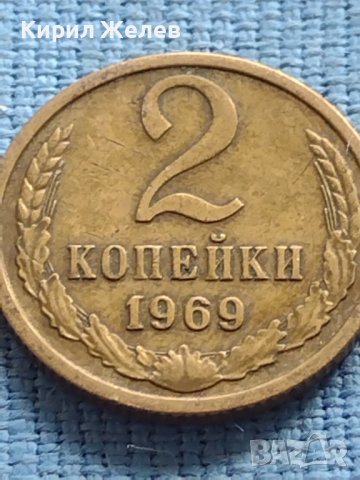 Две монети 1 копейка 1978г. / 2 копейки 1969г. СССР за КОЛЕКЦИОНЕРИ 39915, снимка 6 - Нумизматика и бонистика - 42608466