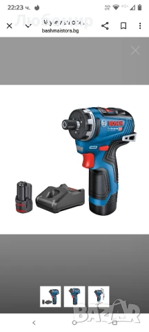 Акумулаторен винтоверт BOSCH GSR 12V-35 HX , снимка 1