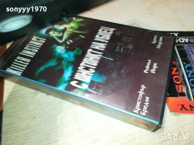 ХАРИ ПОТЪР-VHS VIDEO TAPE 1109251201, снимка 12 - Други жанрове - 51676850
