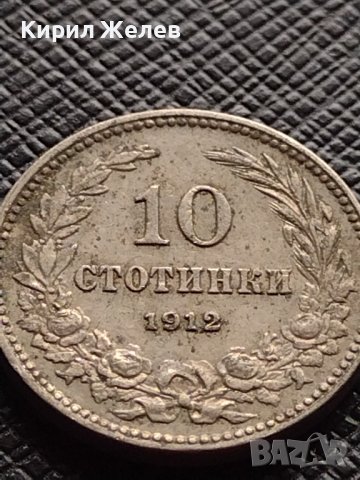 МОНЕТА 10 стотинки 1912г. ЦАРСТВО БЪЛГАРИЯ СТАРА РЯДКА ЗА КОЛЕКЦИОНЕРИ 35139, снимка 2 - Нумизматика и бонистика - 39279338