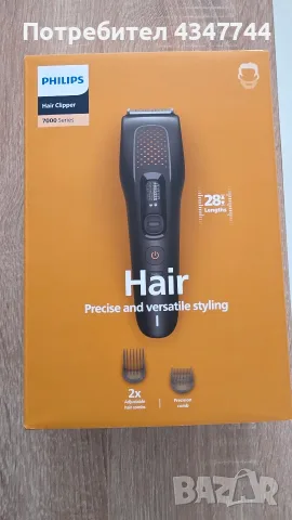 Нова машинка за подстригване модел Philips Hair Clipper 7000 