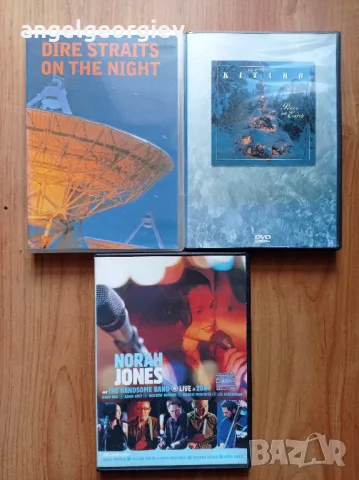 Музикални DVD-та: