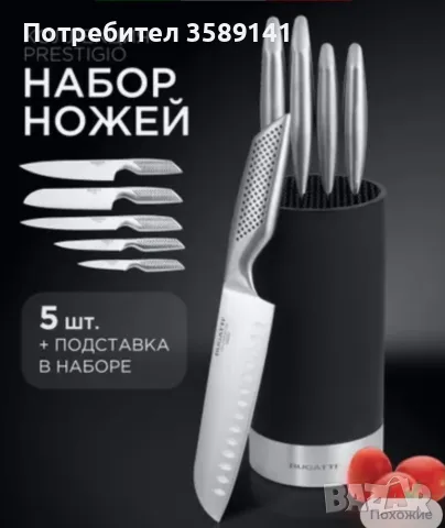 ТЪРСЯ КЯКОЙ ОТ ТЕЗИ КОМЛЕКТИ НОЖОВЕ, снимка 3 - Прибори за хранене, готвене и сервиране - 55880848