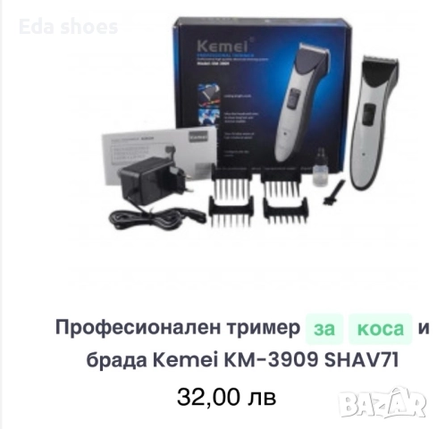 Нови !!!Машинки за подстригване !!, снимка 9 - Фризьорски принадлежности - 52829018