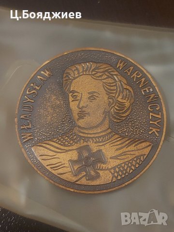 Полски медал, снимка 3 - Антикварни и старинни предмети - 41924282