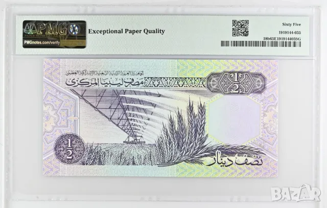 Либия 1/2 динар 1991 година  PMG 65, снимка 2 - Нумизматика и бонистика - 50377484