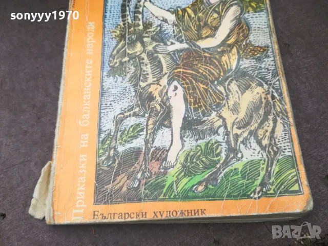 УМНИЦА ХУБАВИЦА 1002251142, снимка 5 - Художествена литература - 49053689