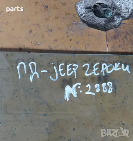 Предно Дясно Стъкло Jeep Чероки N:2888, снимка 2 - Части - 47352981