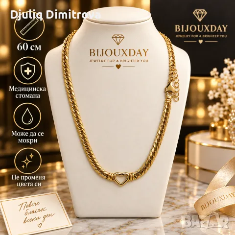 Golden Heart 💛 – златисто колие със сърце