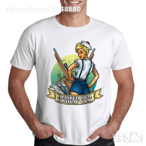 Тениски за ловци и рибари, снимка 14 - Тениски - 42141268