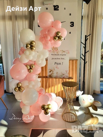 Украса за Погача,Р.Ден у дома, снимка 5 - Други - 53763877