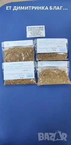 Кукувича прежда при запек, задръжка на течности, хемороиди и стомашно чревни заболявания ☎ , снимка 11 - Други - 49786572