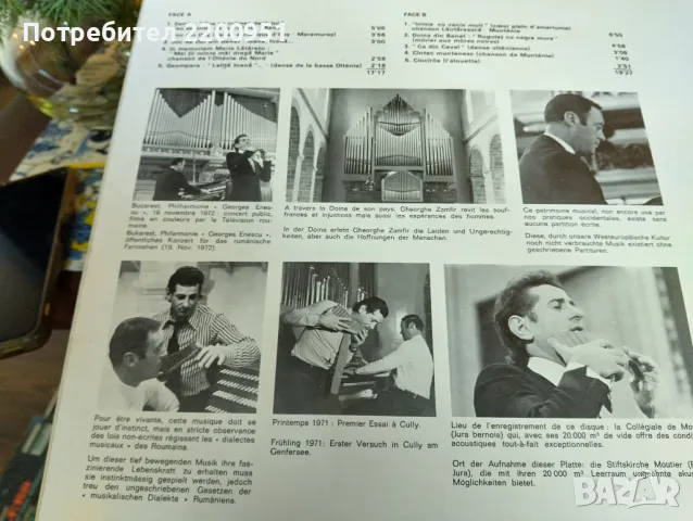 GHEORGHE ZAMFIR, снимка 6 - Грамофонни плочи - 49760200