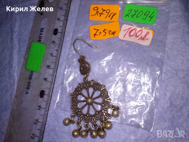 19 Век СРЕБЪРНА АРПАЛИЯ РЕТРО ОБЕЦА с 2 ПЕЧАТА на МАЙСТОРА УНИКАЛНА СТАРИННА РЪЧНА ИЗРАБОТКА 27094, снимка 16 - Антикварни и старинни предмети - 41622947