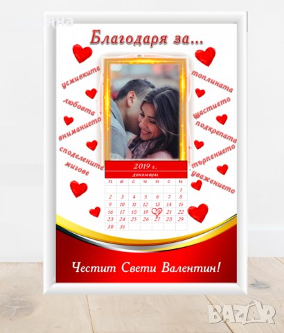 Подарък за годишнина / Рамка "Благодаря за..." в Романтични подаръци в гр.  Варна - ID35673162 — Bazar.bg