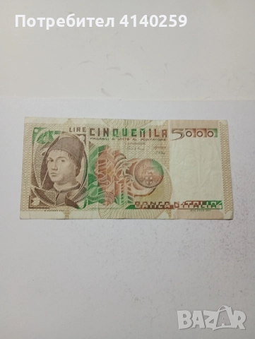 ИТАЛИЯ Банкнота 5000 ЛИРИ 1979 - 1982 г , снимка 1