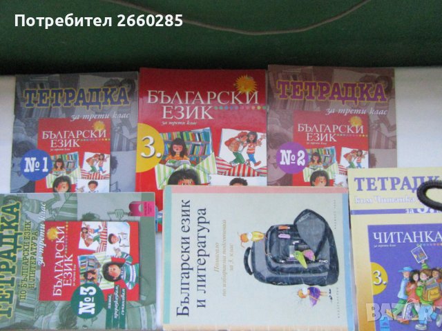 6 бр.УЧЕБНИЦИ ПО БЪЛГАРСКИ ЕЗИК - 3 клас, снимка 1 - Учебници, учебни тетрадки - 42180733