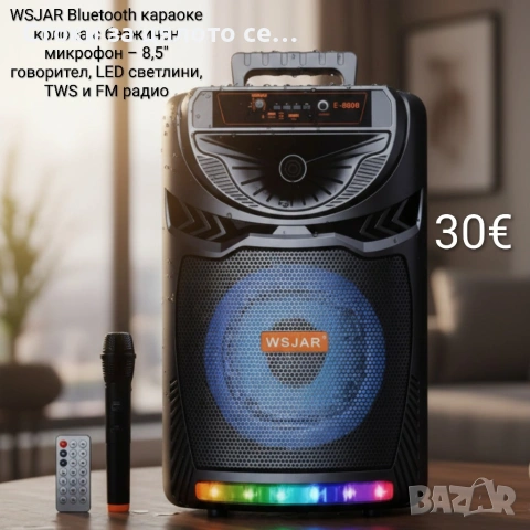 Bluetooth караоке колона с безжичен микрофон – 8,5″ говорител, LED светлини, TWS и FM радио