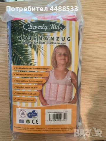 Детски бански костюм-плутачка, универсален