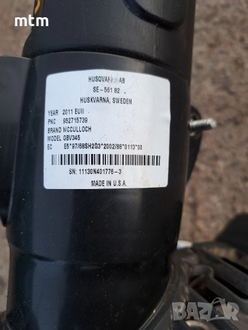 моторна метла , снимка 8 - Градинска техника - 52833100