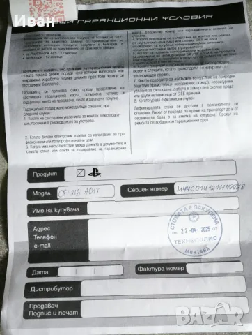 Playstation 5 slim disk edition 1TB, снимка 1