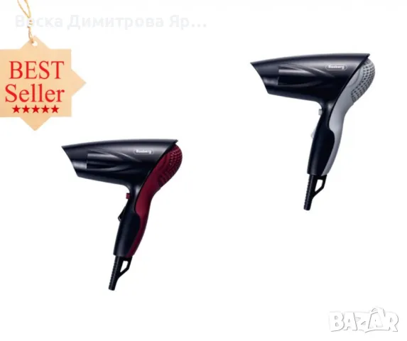 Сешоар, 1200W, 2 скорости, снимка 3 - Продукти за коса - 47379159