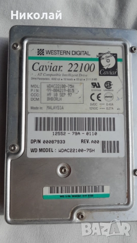 Два стари твърди дискове за настолен компютър