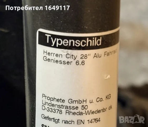 28цола алуминиев Prophete мъжки градски велосипед колело[7ck-Shimano], снимка 5 - Велосипеди - 55617956