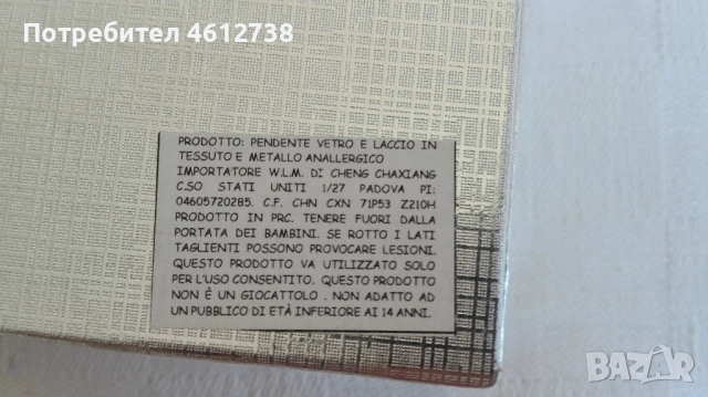Ново красиво бижу, снимка 4 - Колиета, медальони, синджири - 51988761