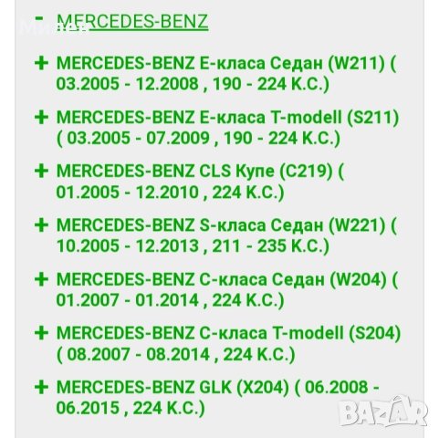 Хидравлична Помпа За Mercedes E-Klass W211 V6 280 CDI от 2002-2009 Година Мерцедес Е Класа , снимка 7 - Части - 40957868