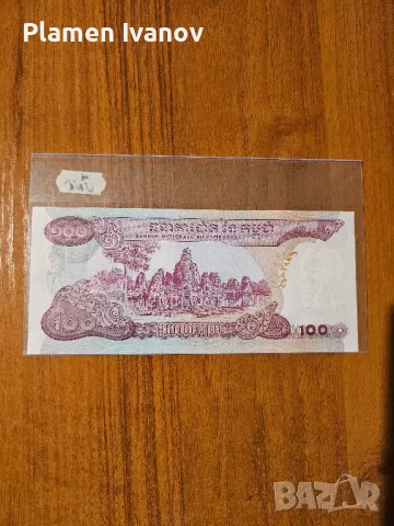 Банкноти от цял свят със цени върху тях - Лот Азия - Малайзия и Камбоджа - Част 1 ва, снимка 12 - Нумизматика и бонистика - 49407374