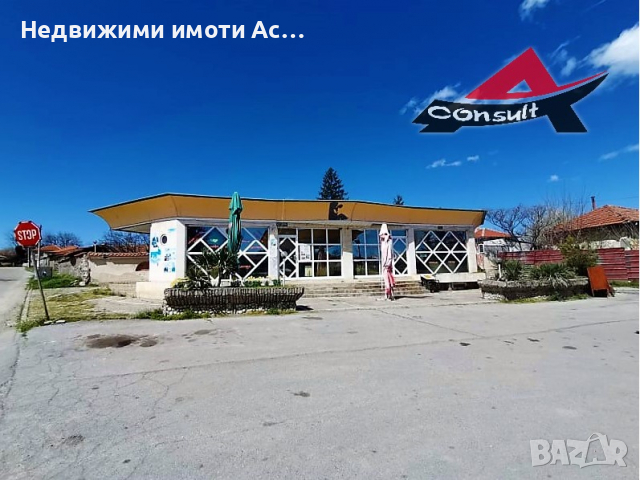 Астарта-Х Консулт продава работеща бензиностанция в с. Ябълково, снимка 4 - Други - 36323397