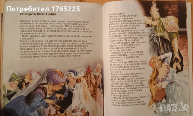 Книги от издателство "Гема", снимка 5 - Детски книжки - 53420433