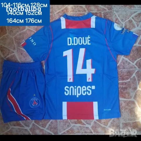 D. DOUE 14 ❤️⚽️ детско юношески футболни екипи PSG 💙⚽️ НОВО сезон 2026-27 година , снимка 15 - Футбол - 34058545