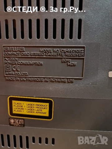 Уредба Aiwa NSX-V210. , снимка 7 - Аудиосистеми - 51947126