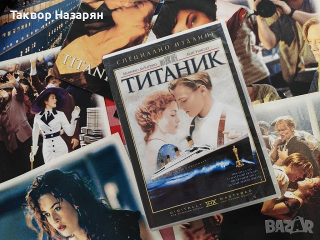 Титаник VHS и двд. , снимка 8 - DVD филми - 53654254