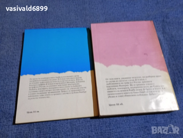 Емил Ришбург - Влюбените от Париж , снимка 3 - Художествена литература - 52805859