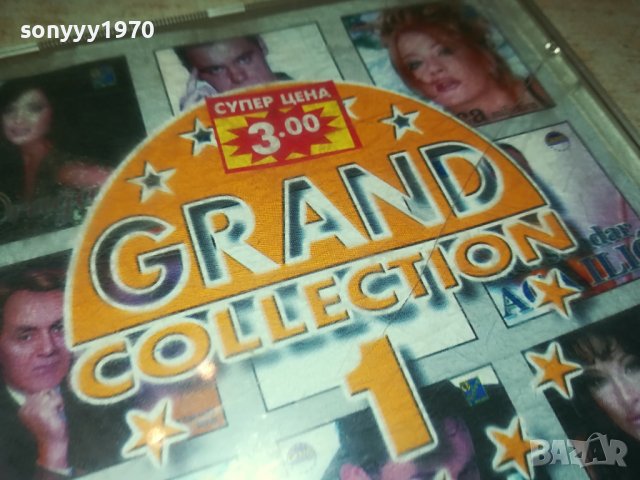 GRAND CD 1 1808231700, снимка 5 - CD дискове - 41896052
