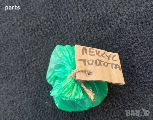 Релета Лексус - Тойота 4бр. - 9098702012 - 1567000870 - 9098704004 - 1567000860 N, снимка 5 - Части - 42321628